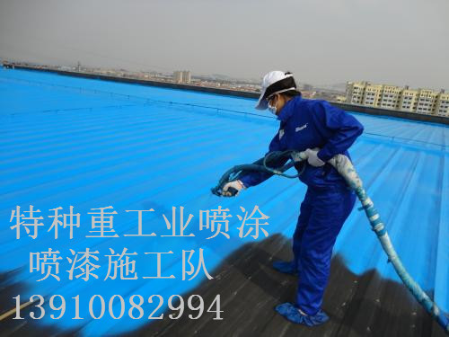 堆龙德庆包括彩钢瓦喷漆翻新（